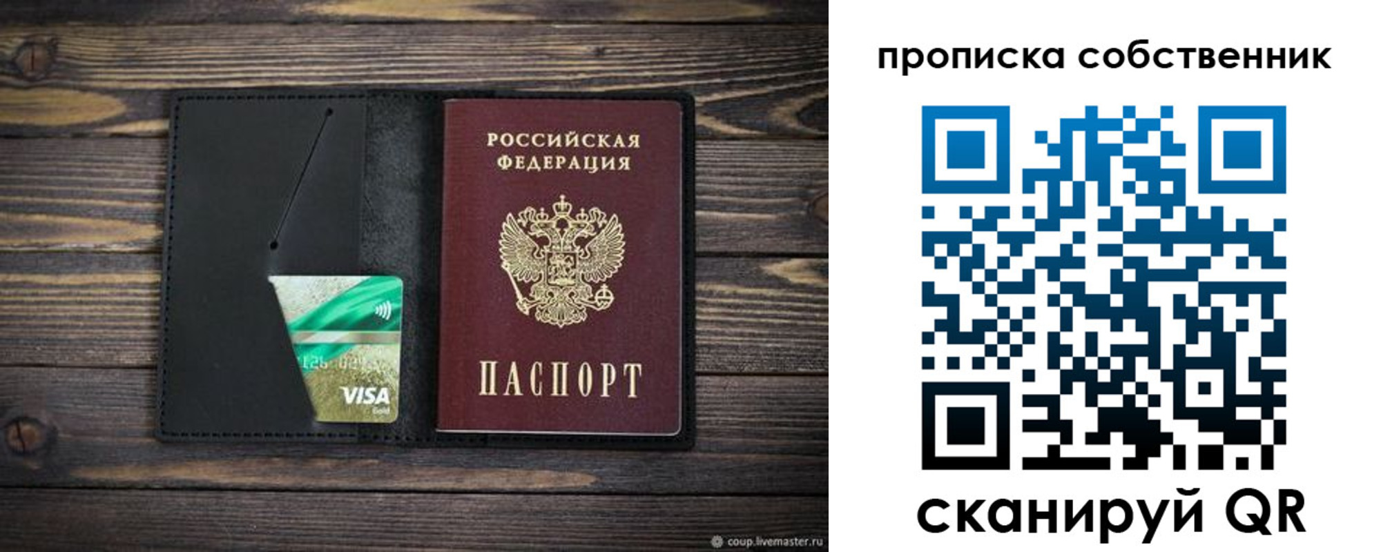 временная регистрация купить в Снежинске